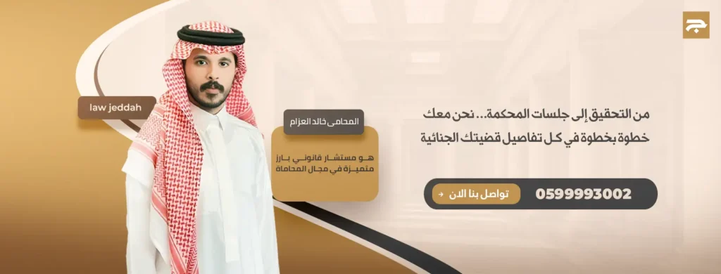 تواصل مع افضل محامي في الرياض